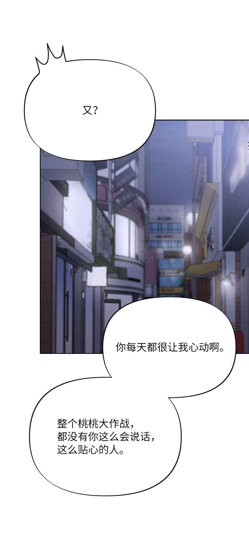 66 迫不及待(1/2)-第66话