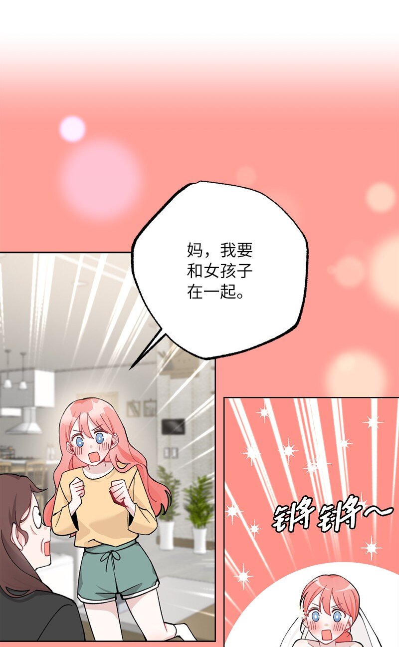 66 迫不及待(1/2)-第66话