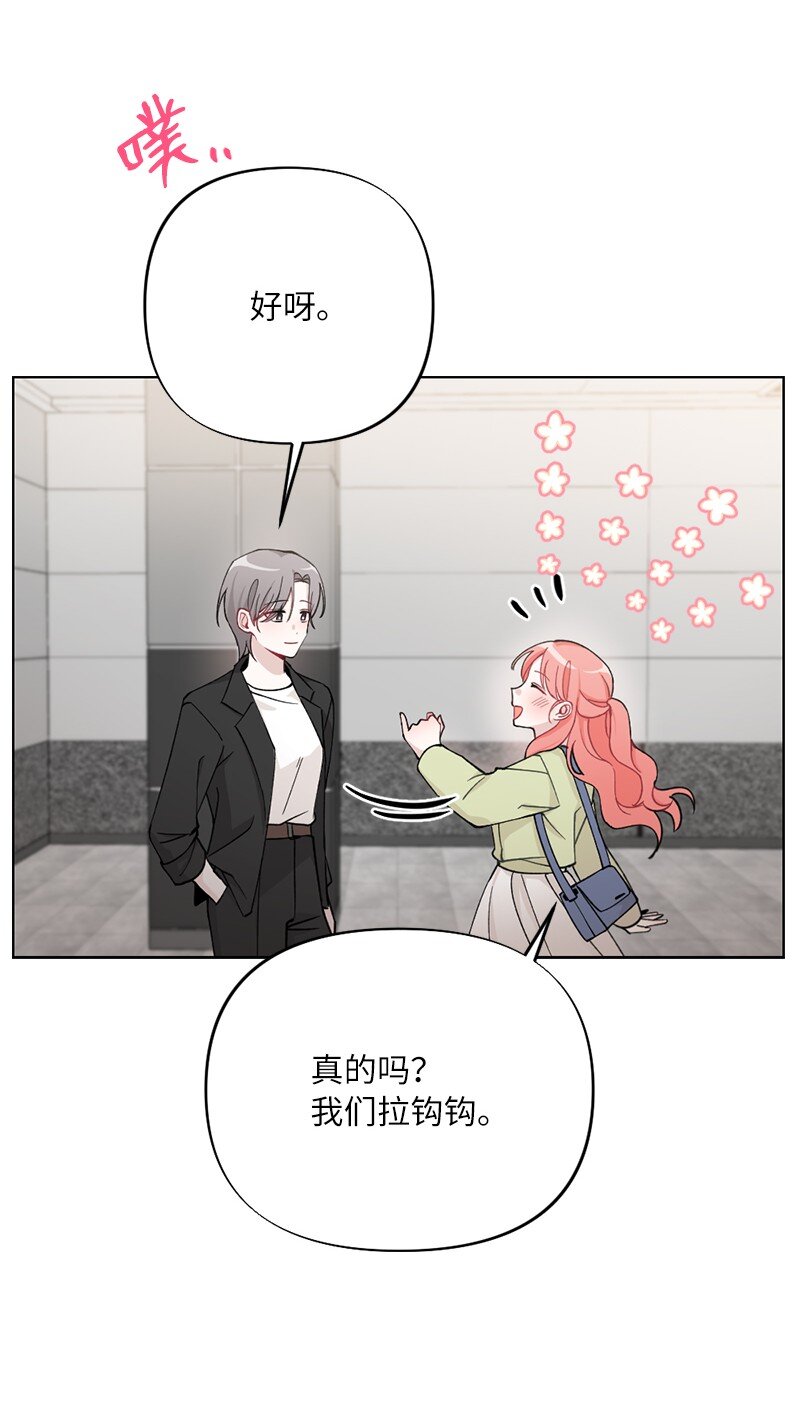 66 迫不及待(1/2)-第66话