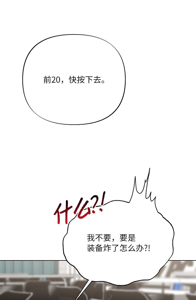 66 迫不及待(1/2)-第66话