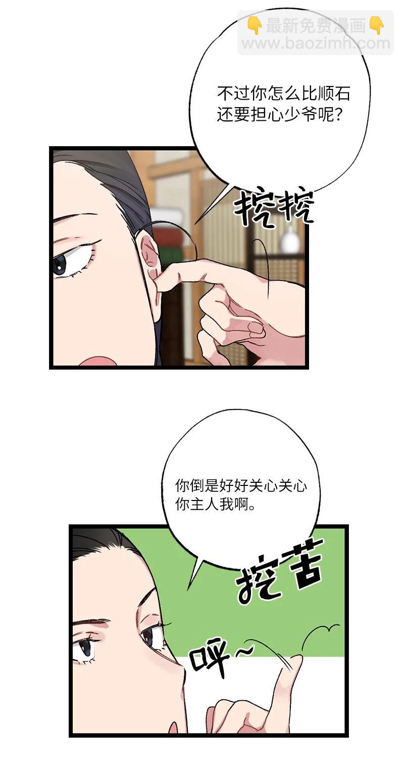 08 我们的秘密(1/2)-第8话