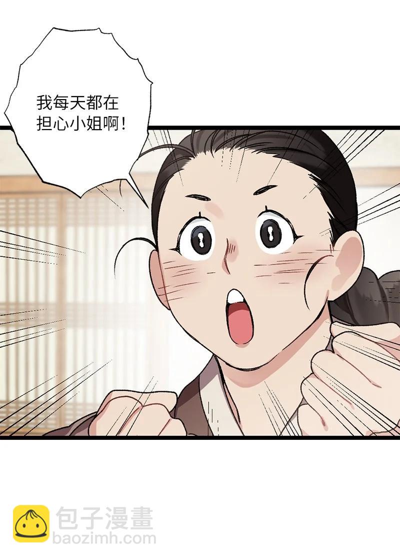 08 我们的秘密(1/2)-第8话