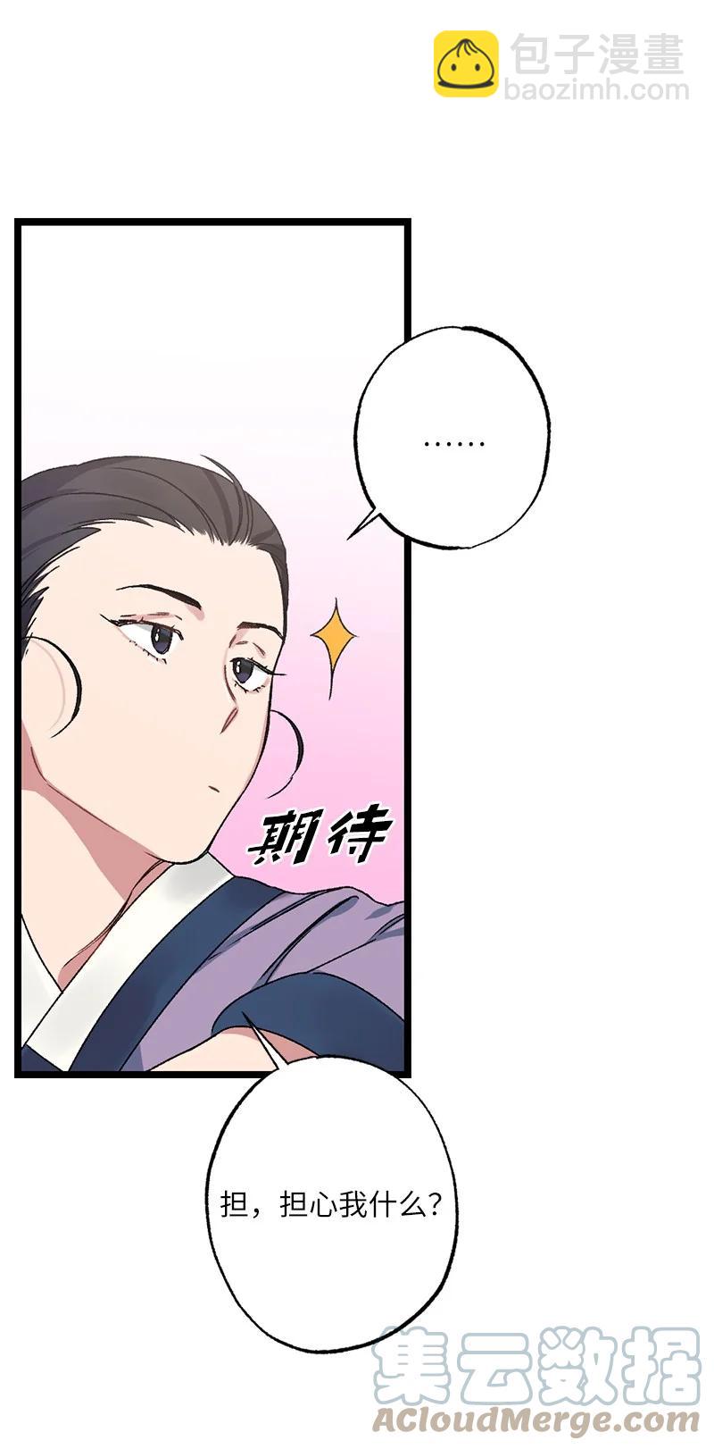 08 我们的秘密(1/2)-第8话