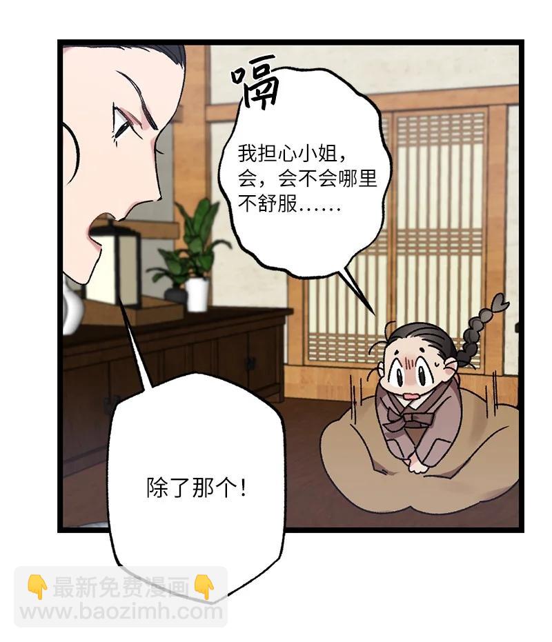 08 我们的秘密(1/2)-第8话