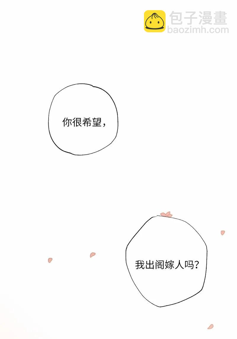 08 我们的秘密(1/2)-第8话