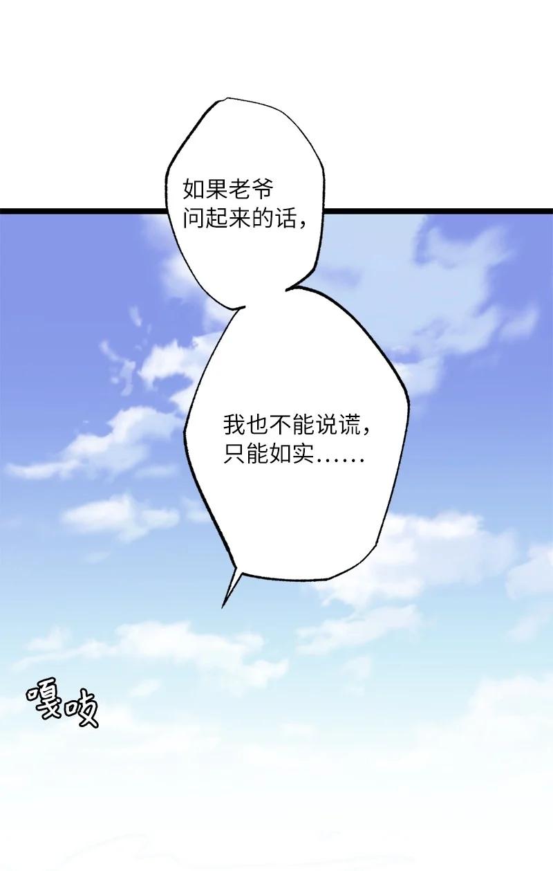 10 你眼中的我(1/2)-第10话