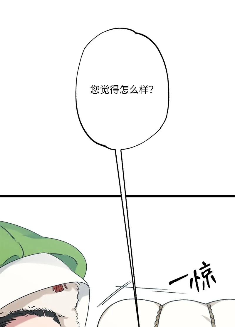 10 你眼中的我(1/2)-第10话