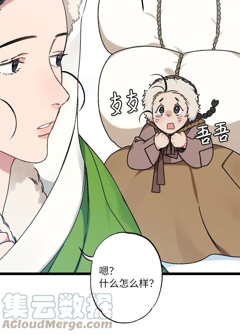 10 你眼中的我(1/2)-第10话