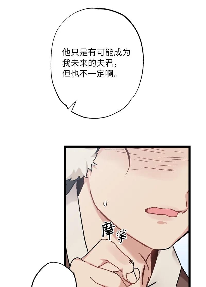 10 你眼中的我(1/2)-第10话