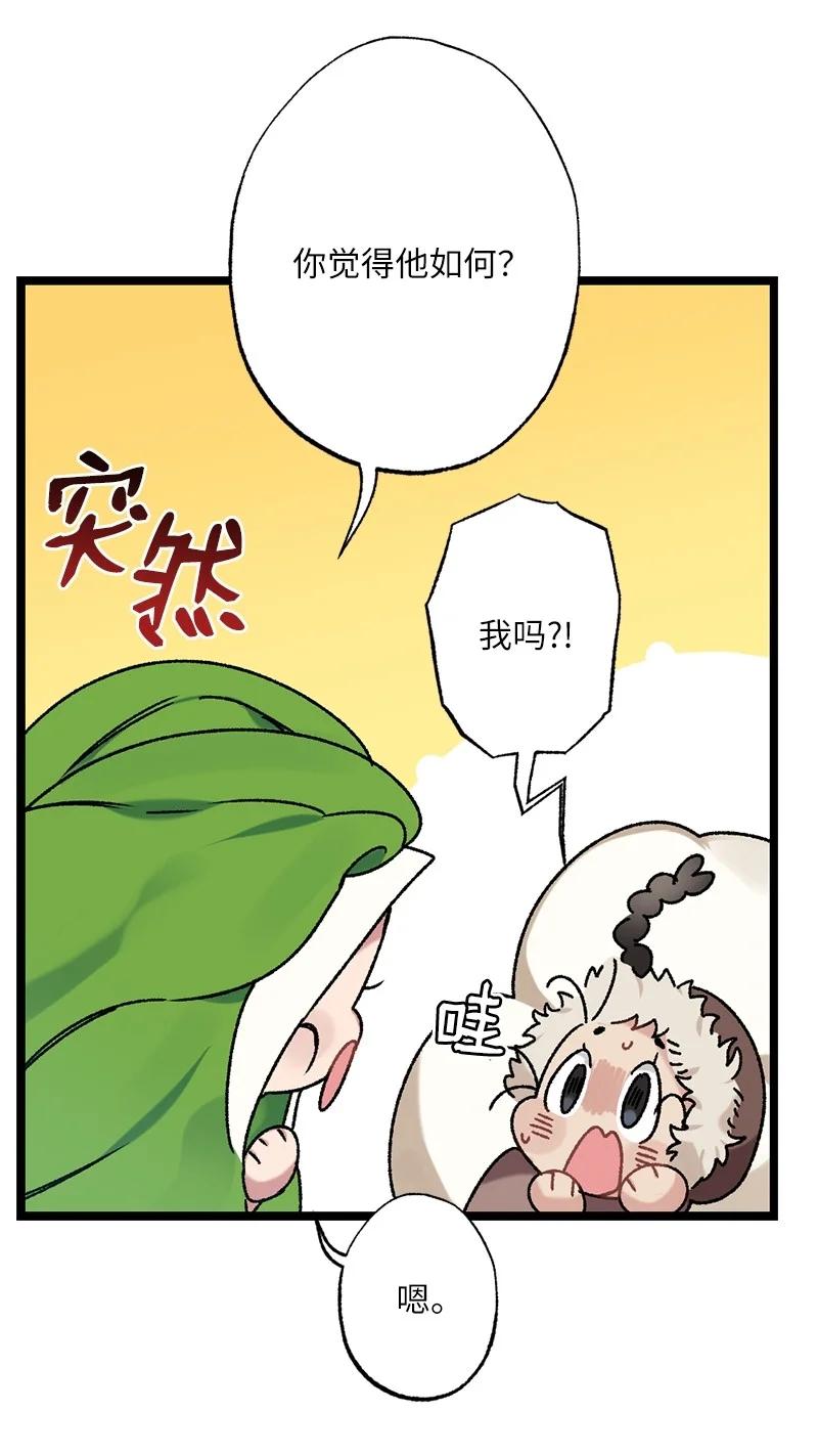 10 你眼中的我(1/2)-第10话