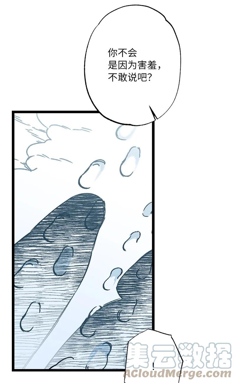 10 你眼中的我(1/2)-第10话