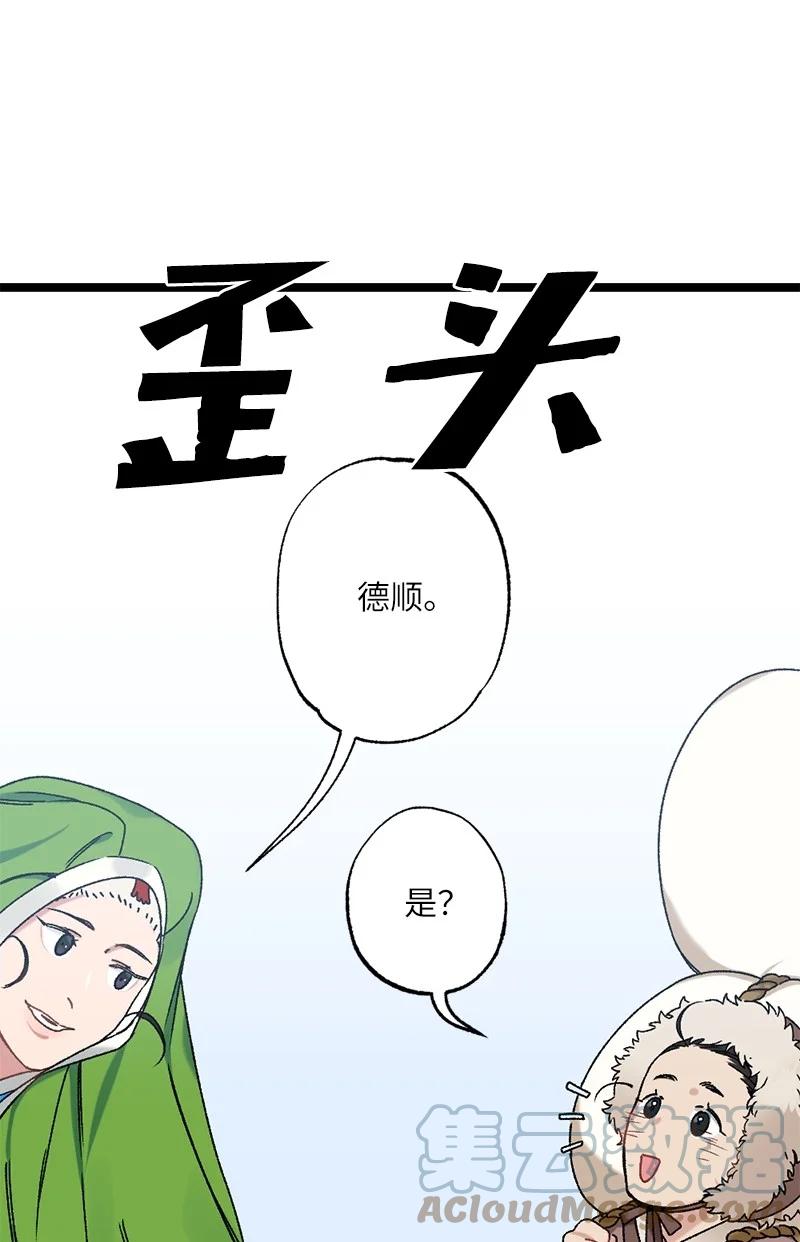 10 你眼中的我(1/2)-第10话