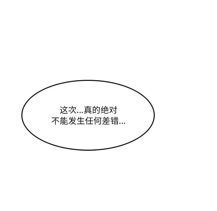 他们的校园生活 - 12(2/3) - 5