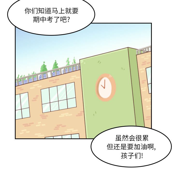 他们的校园生活 - 22(2/3) - 1