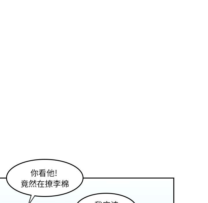 他们的校园生活 - 32(1/3) - 1