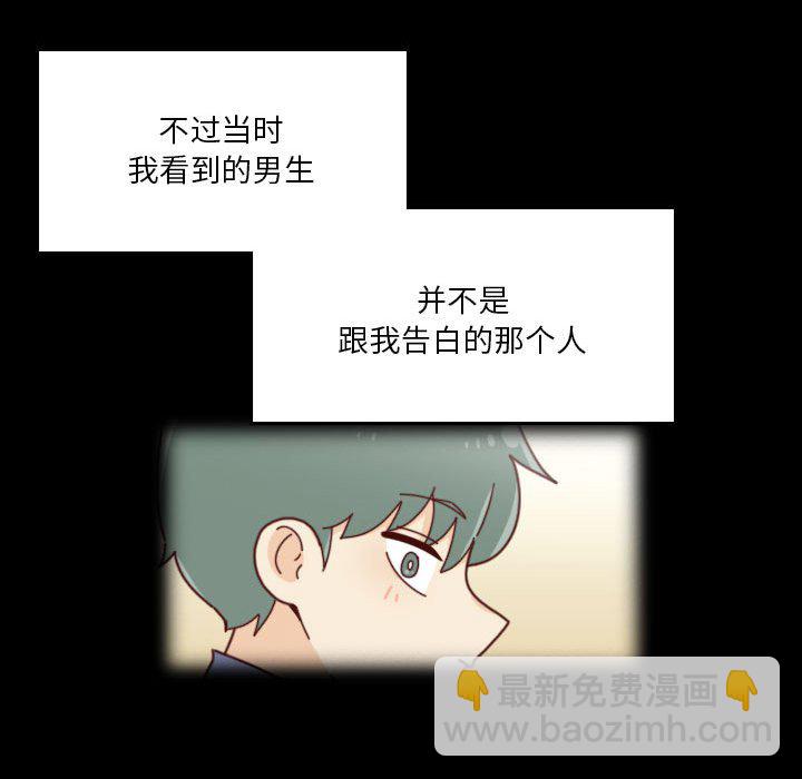 他们的校园生活 - 38(2/3) - 5