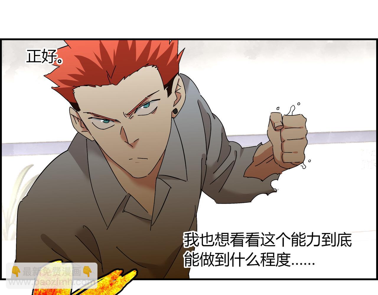 第十一话 势如破竹(1/3)-第12话