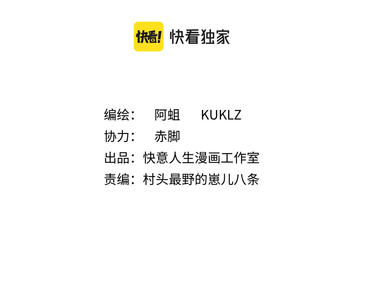 第十一话 势如破竹(1/3)-第12话