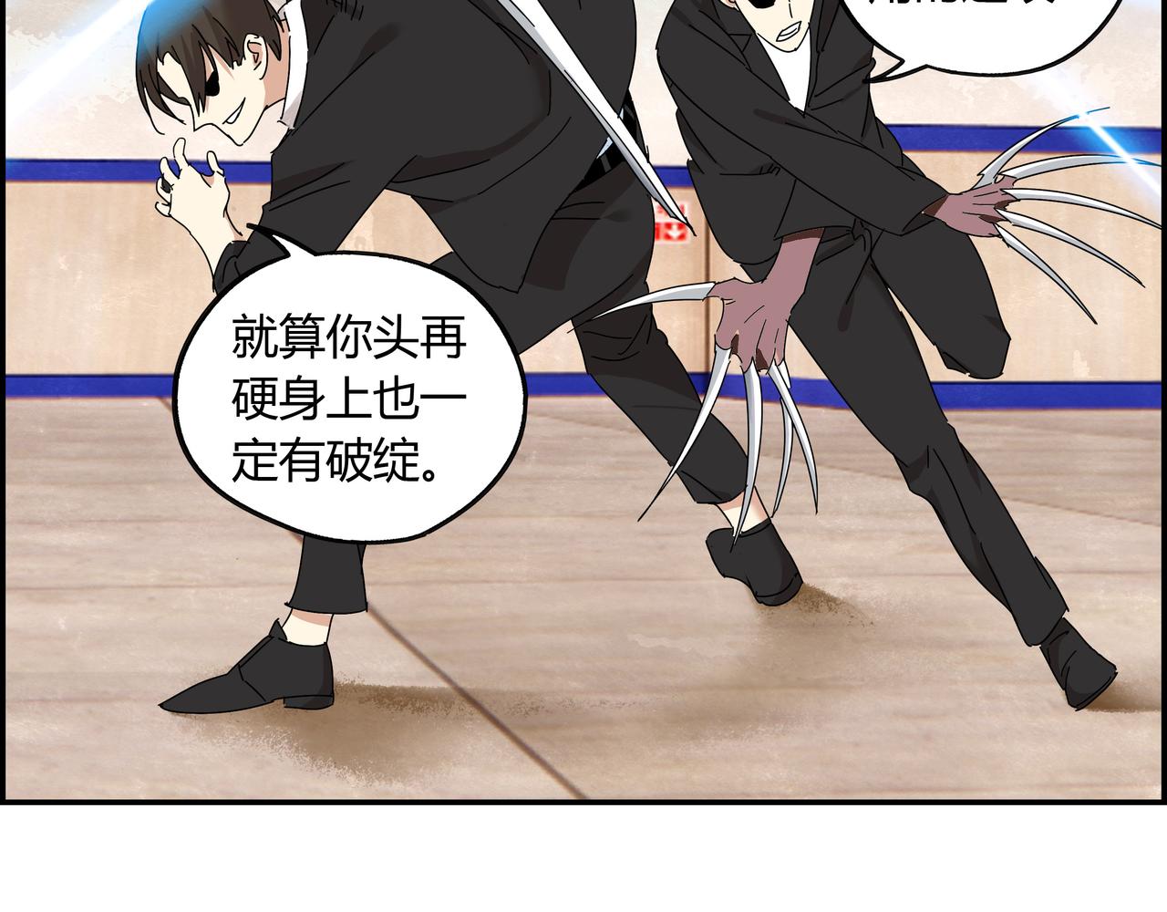 第十一话 势如破竹(1/3)-第12话