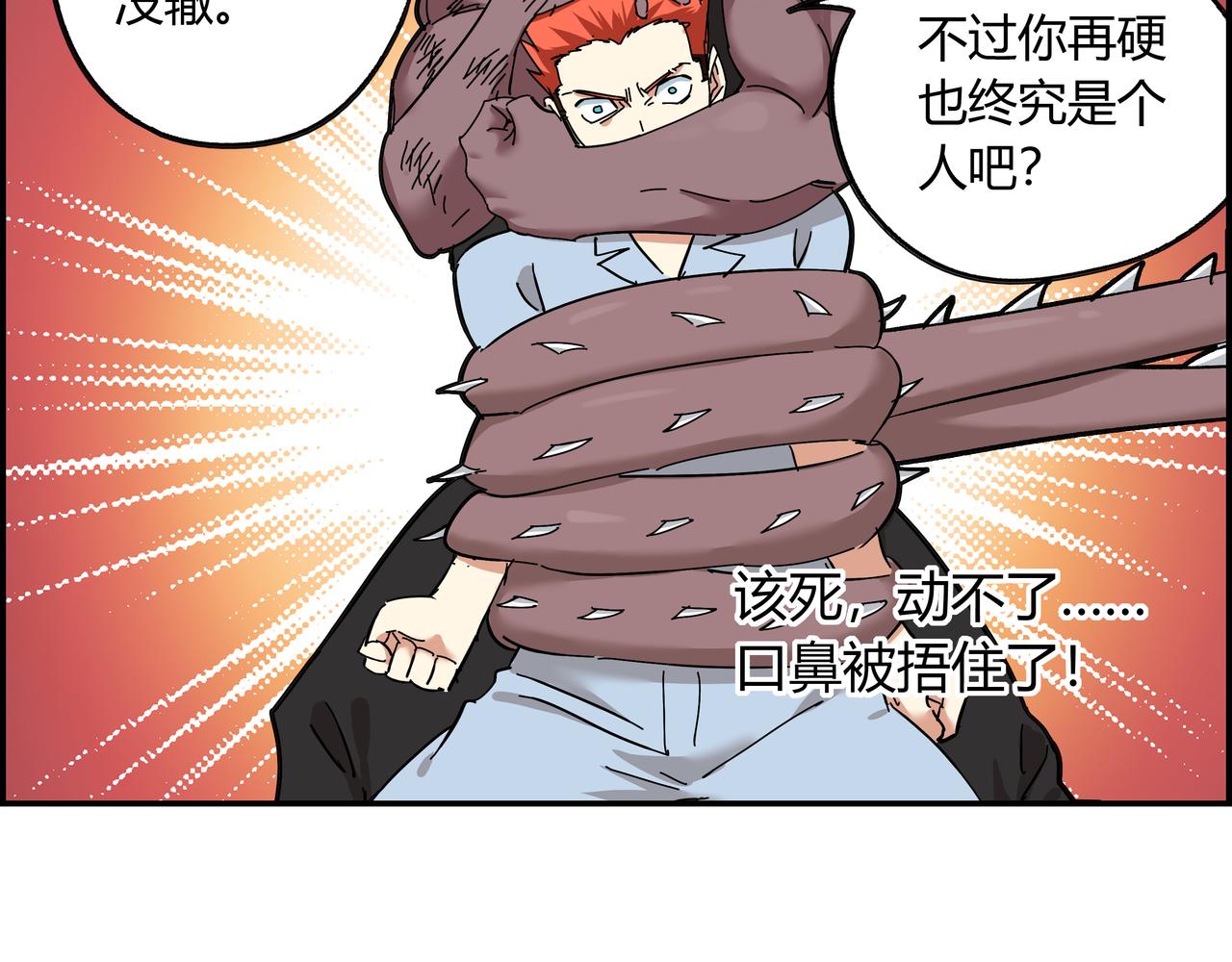 第十一话 势如破竹(1/3)-第12话