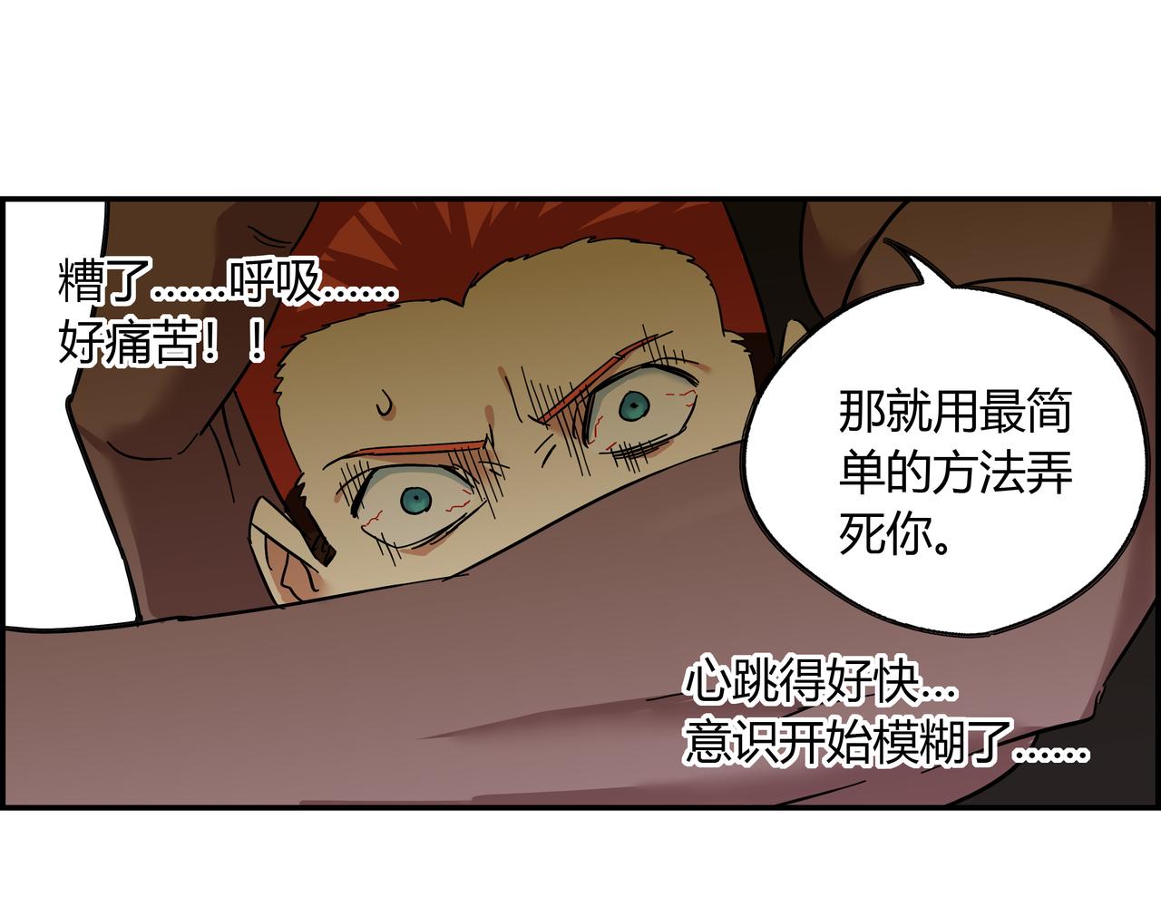 第十一话 势如破竹(1/3)-第12话