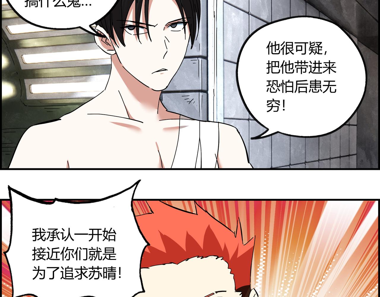 第十三话 重新认识(1/2)-第14话