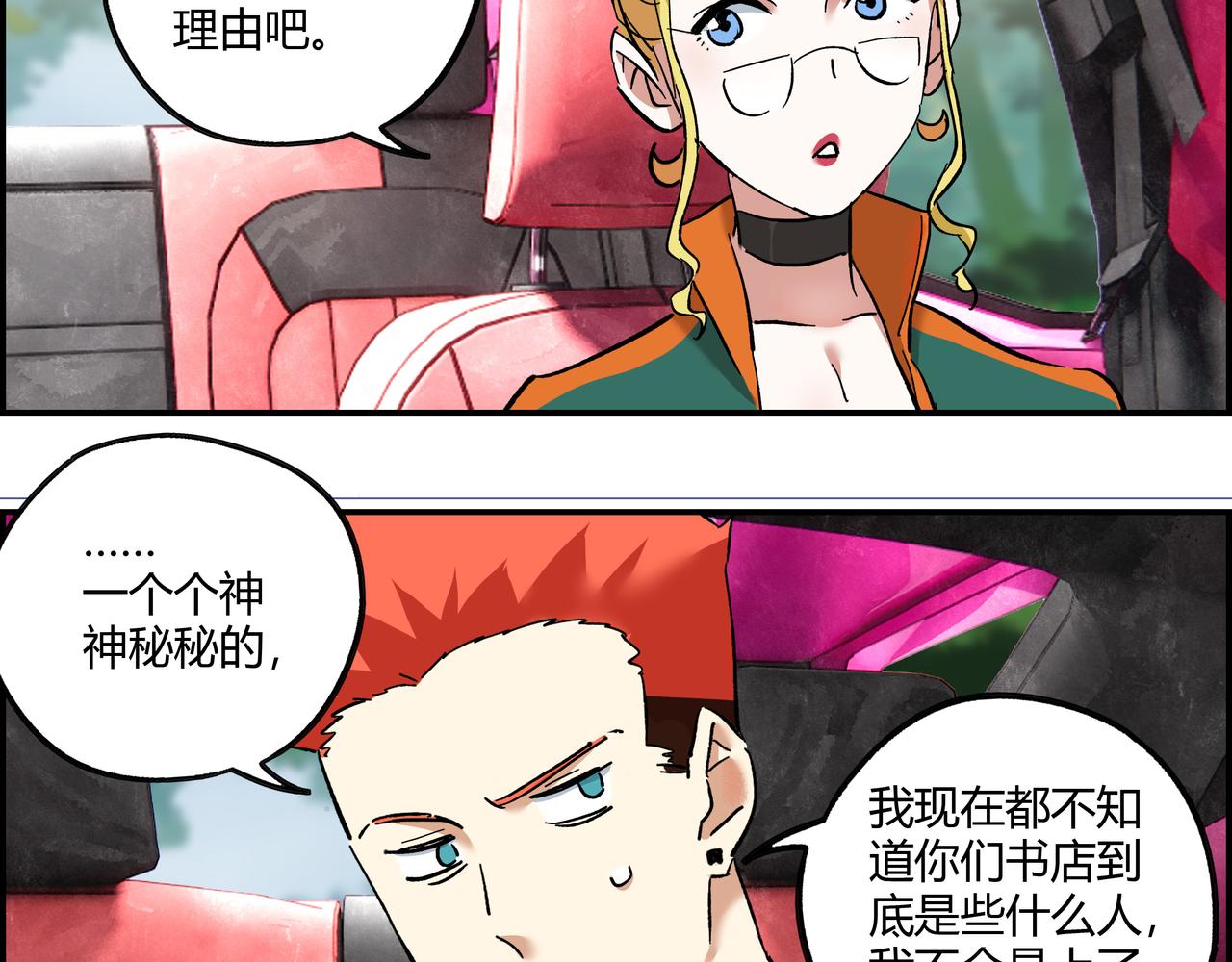 第十五话 习惯就好(1/2)-第16话