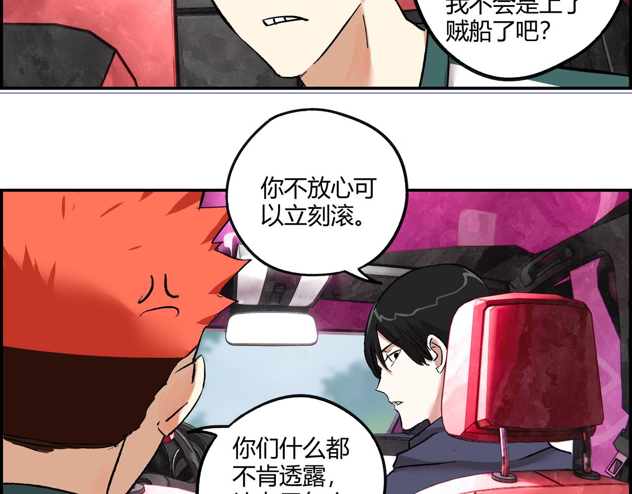 第十五话 习惯就好(1/2)-第16话