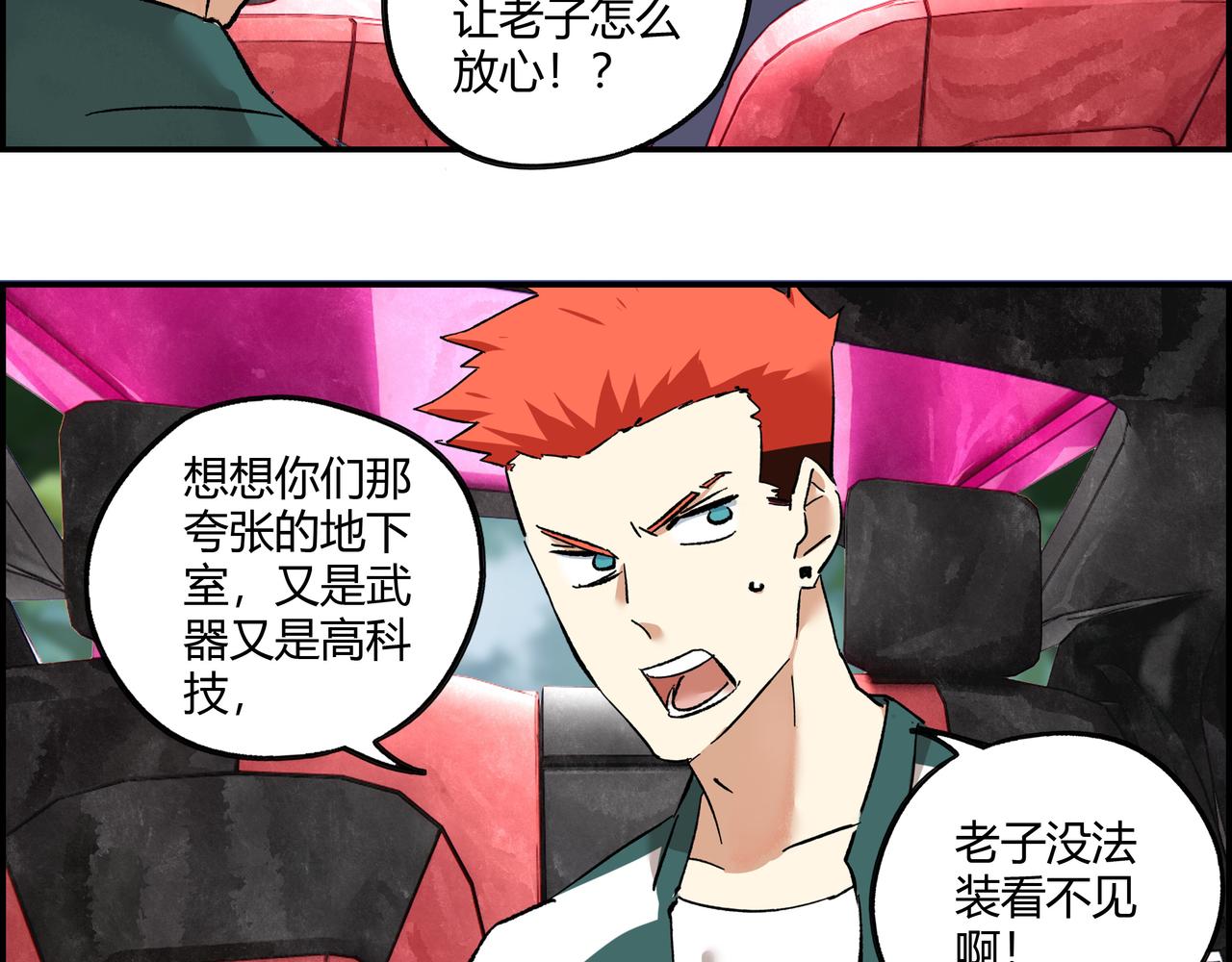 第十五话 习惯就好(1/2)-第16话