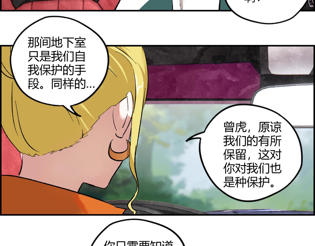 第十五话 习惯就好(1/2)-第16话