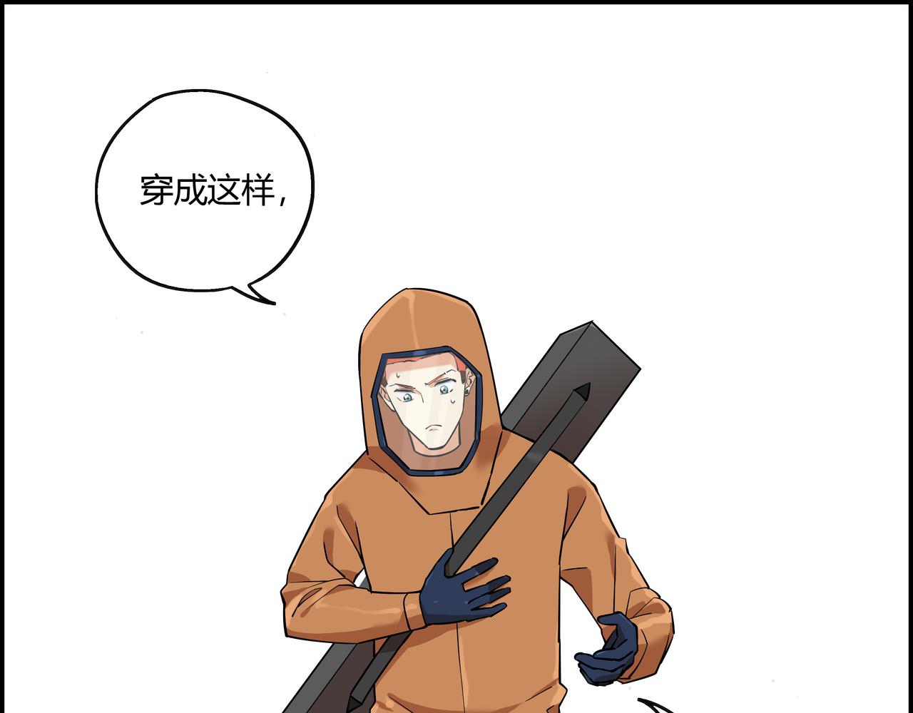 第十五话 习惯就好(1/2)-第16话