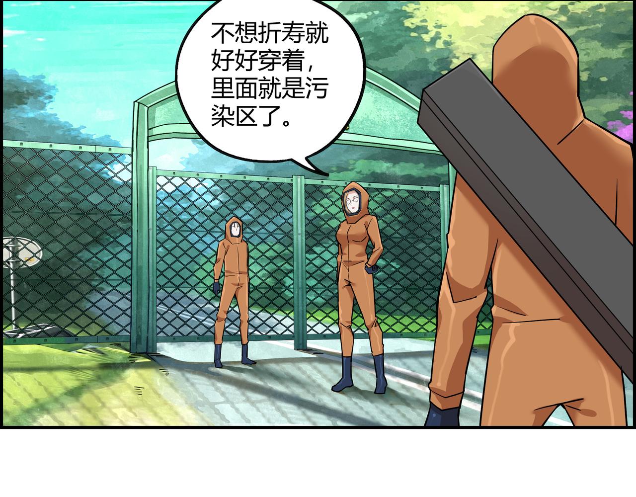 第十五话 习惯就好(1/2)-第16话