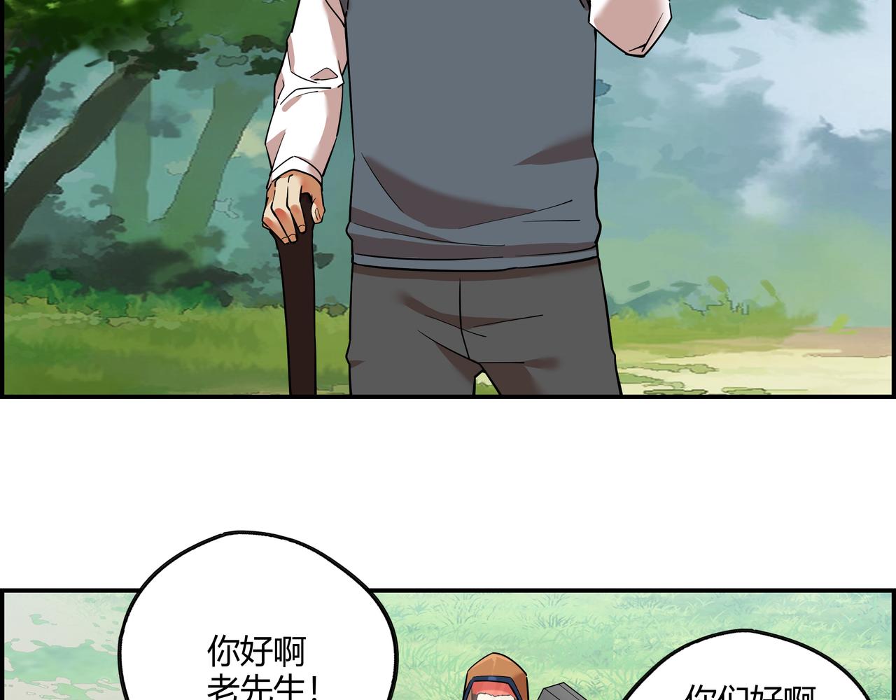 第十五话 习惯就好(1/2)-第16话