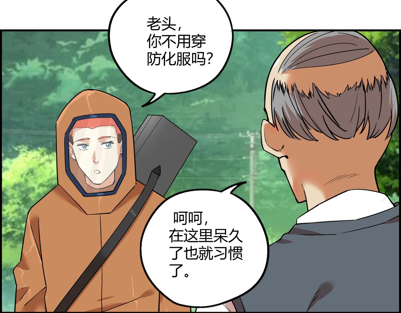 第十五话 习惯就好(1/2)-第16话