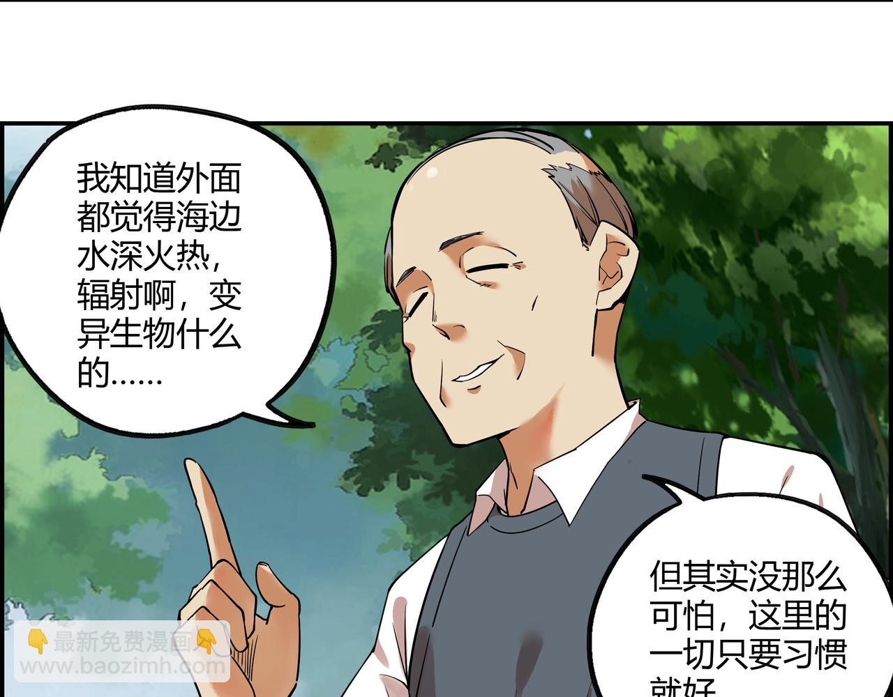 第十五话 习惯就好(1/2)-第16话