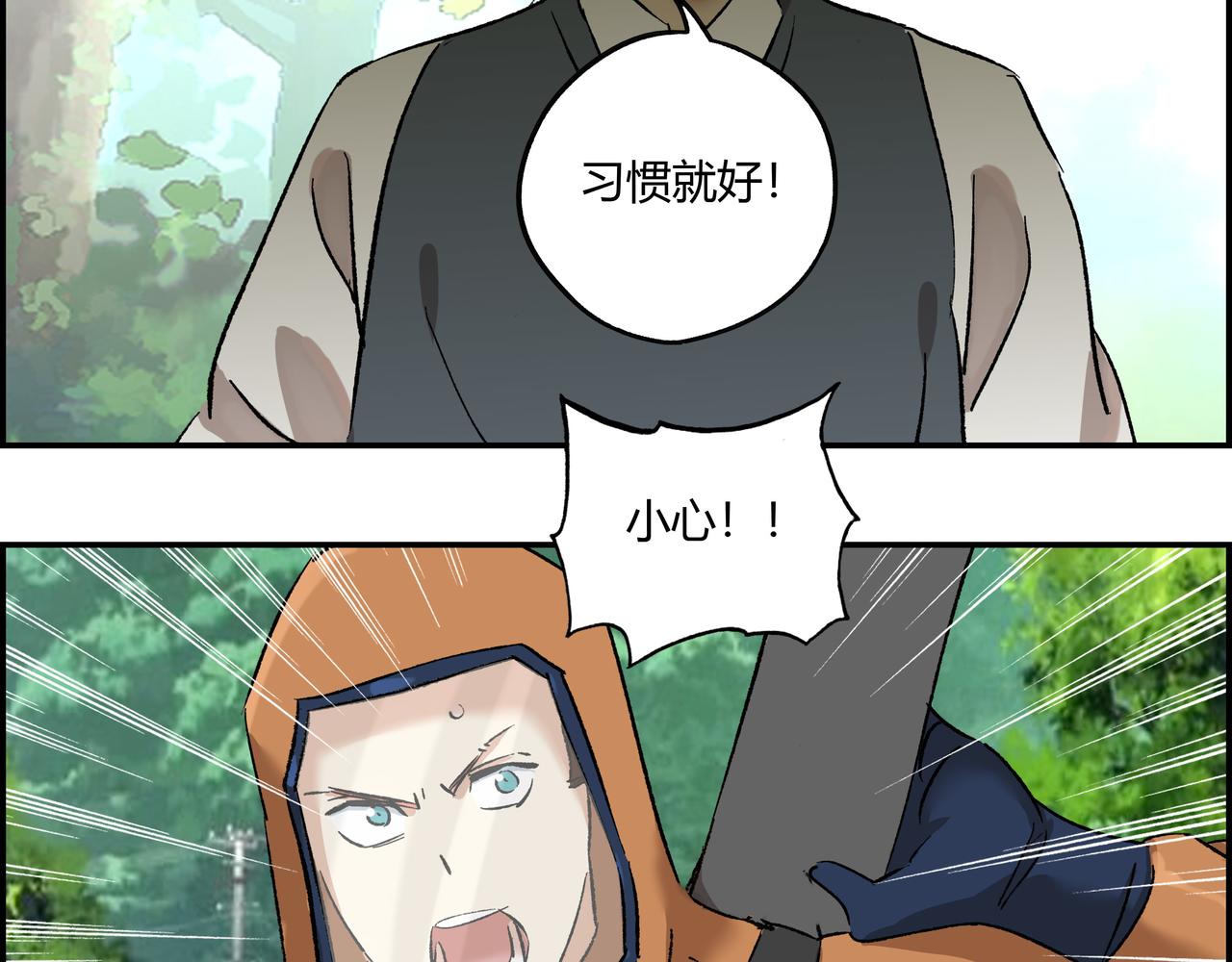 第十五话 习惯就好(1/2)-第16话
