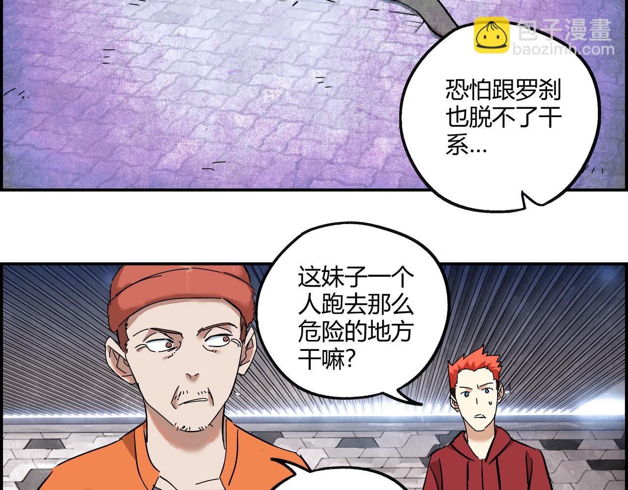 第十五话 习惯就好(1/2)-第16话