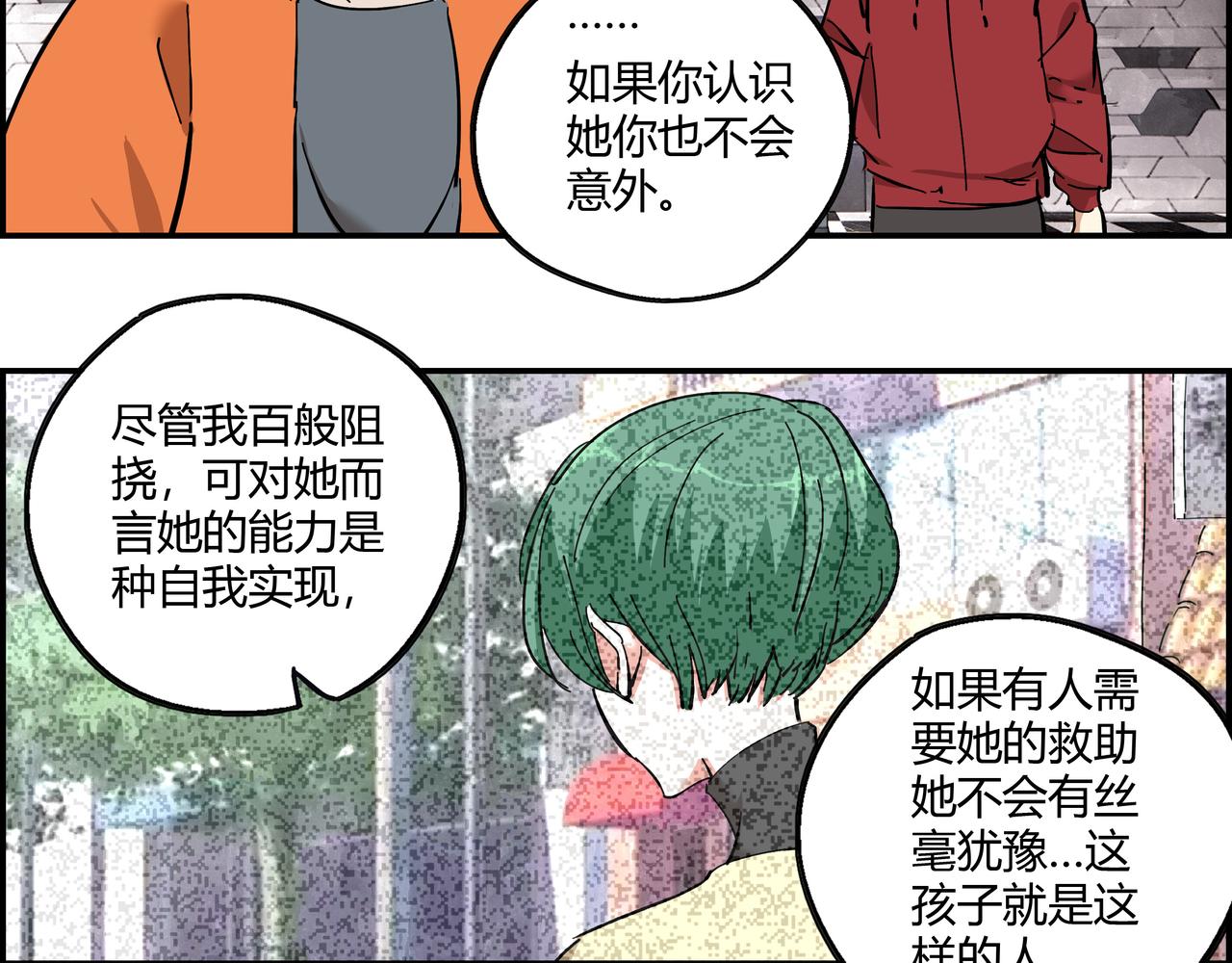 第十五话 习惯就好(1/2)-第16话