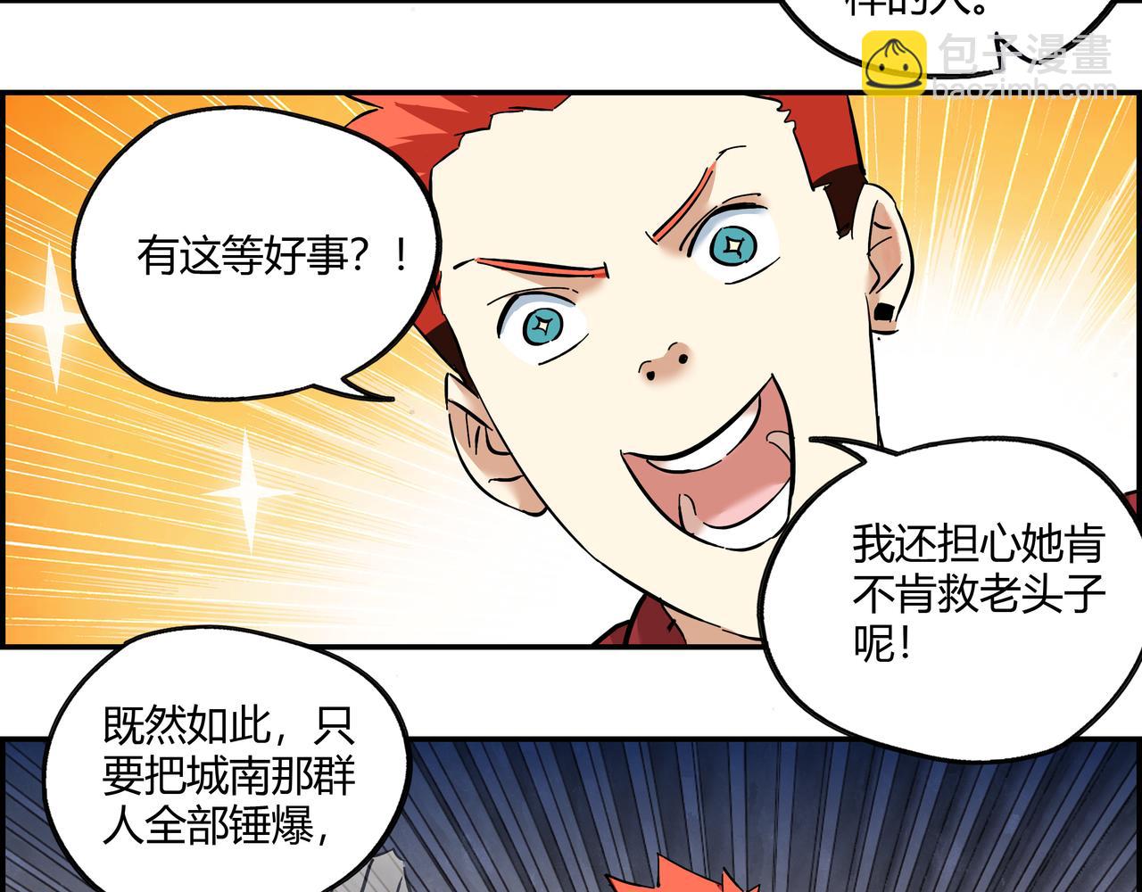 第十五话 习惯就好(1/2)-第16话