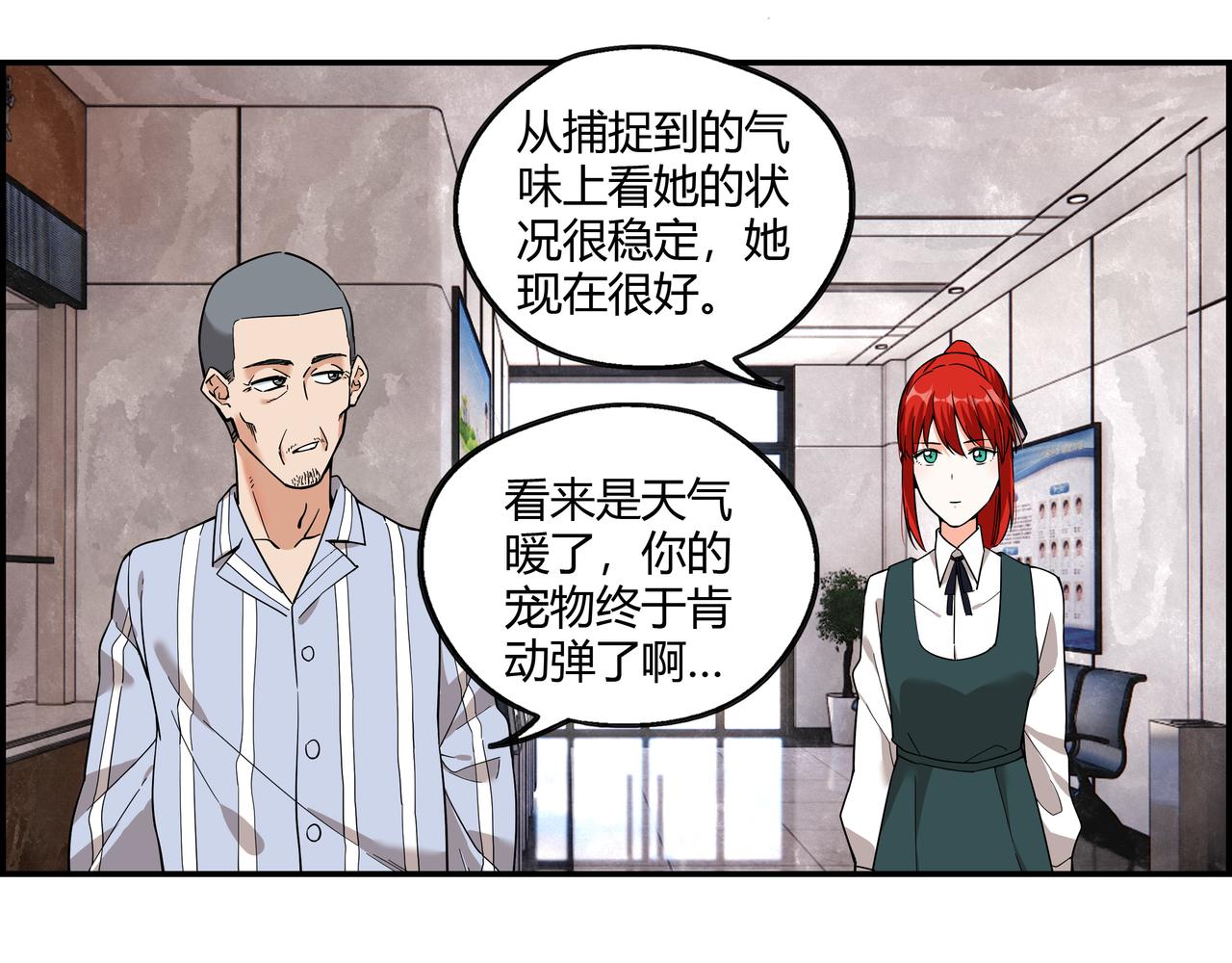 第十七话 神秘信件(1/2)-第18话