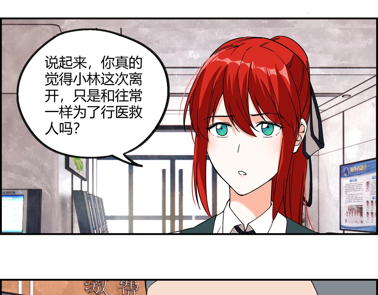 第十七话 神秘信件(1/2)-第18话