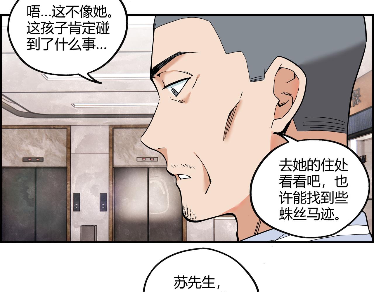 第十七话 神秘信件(1/2)-第18话