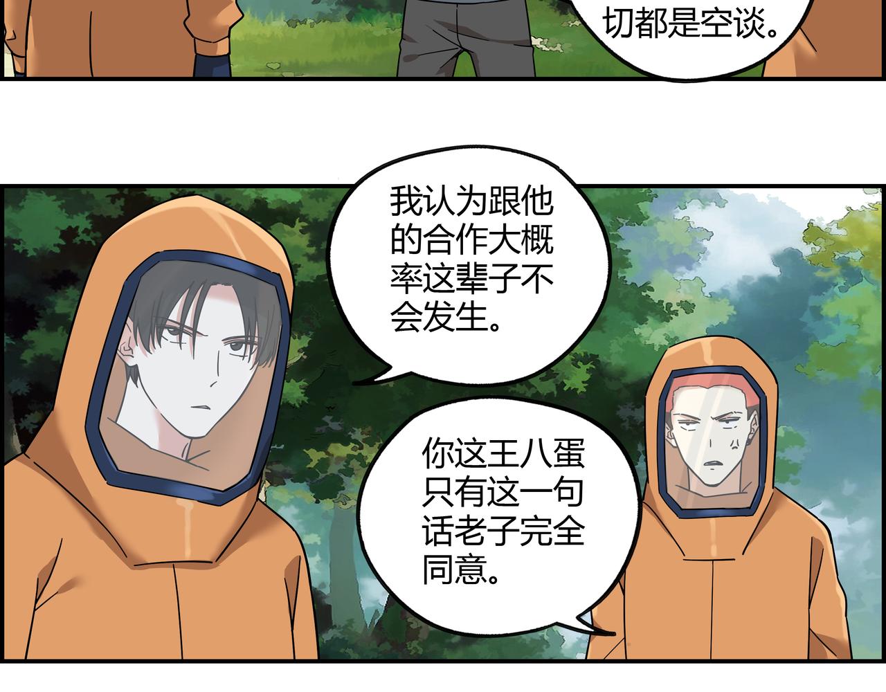 第十七话 神秘信件(1/2)-第18话