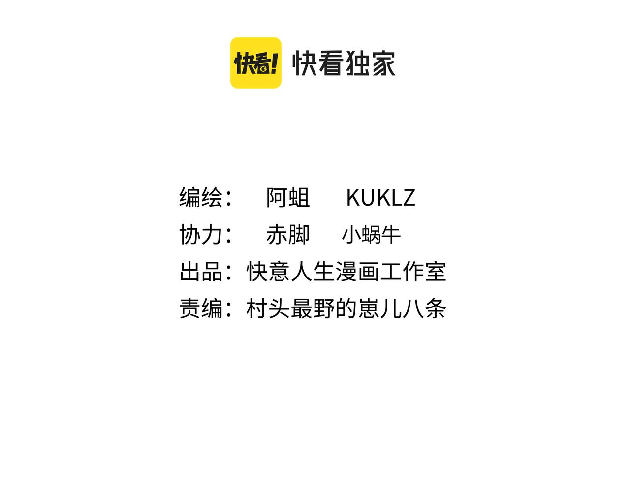 第十九话 人虫大战(1/2)-第20话