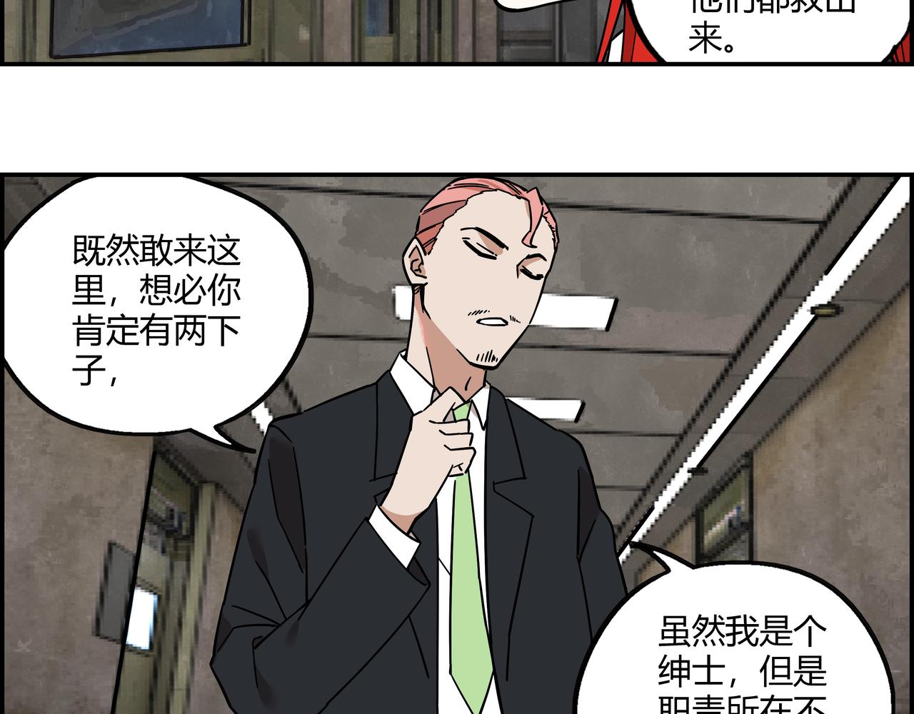 第十九话 人虫大战(1/2)-第20话