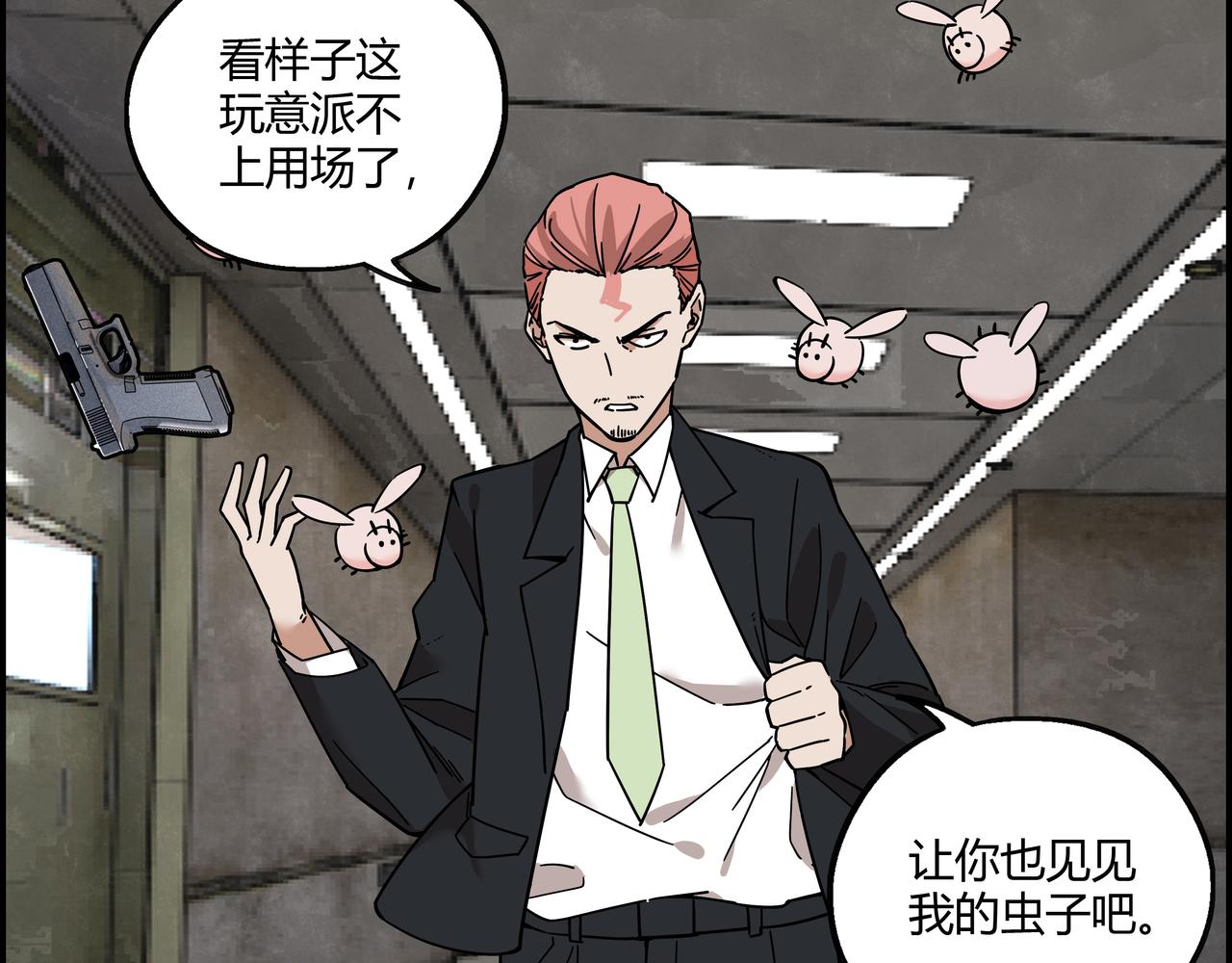 第十九话 人虫大战(1/2)-第20话