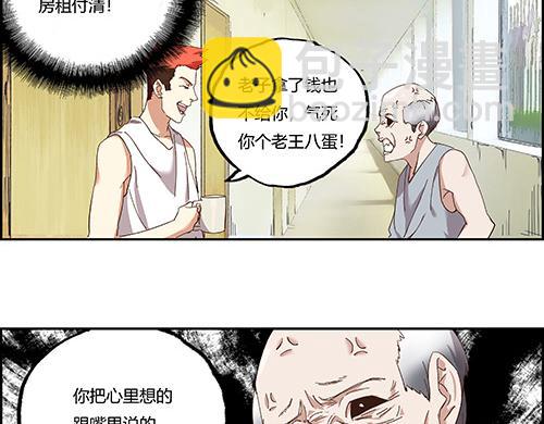 第一话 市井里的虎(1/4)-第2话