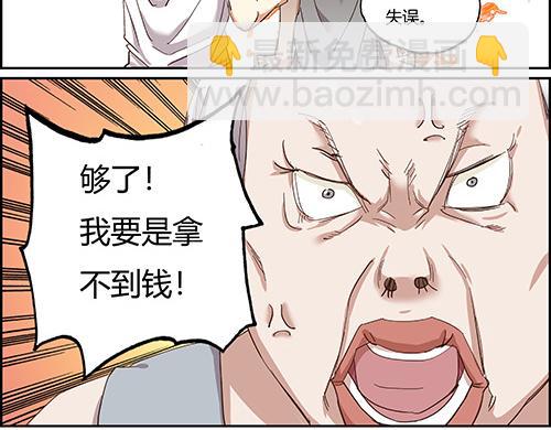 第一话 市井里的虎(1/4)-第2话