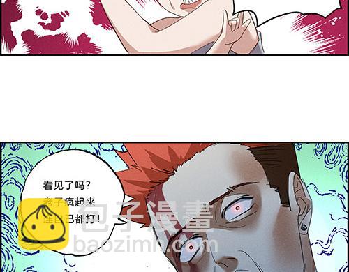 第一话 市井里的虎(1/4)-第2话