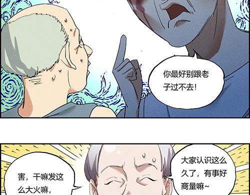 第一话 市井里的虎(1/4)-第2话